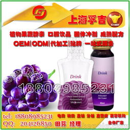 杭州品牌商阿胶玫瑰葡萄籽酵素饮品OEMODM服务